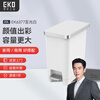 EKO foot trash can 20L matte white commercial with lid large office medical property kitchen bathroom EK6377