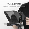 AMBITFUL Zhijie T1 live broadcast teleprompter interview lyrics teleprompter small portable mobile phone SLR camera universal applicable internet celebrity anchor forgetting words artifact