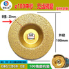 An Junsheng angle grinder diamond grinding disc stone dry grinding disc bowl grinding disc grinding disc marble ceramic tile quartz stone glass 60 mesh medium sand toothless gold bowl grinding 100mm one piece (buy 5 pieces and get 1 piece free)