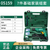 Sailotos Hardware household power tools 58-piece set repair and decoration multi-functional combination set 0515658-piece construction and installation multi-functional set