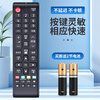 Lelandi adapts to Samsung TV remote control board universal curved surface regardless of model L8188