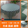 Ye Yu classic red checkered thickened disposable tablecloth round table plastic tablecloth food stall lobster shop 10 sheets thickened red checkered 1.8m*1.8m
