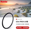 Haida Slim PROII UV mirror 77mm filter protective mirror double-sided multi-layer coating filter waterproof and anti-fouling suitable for Canon, Nikon, Sony, Fuji and other lenses