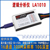 YHGFEE Jinsite logic analyzer LA1010 LA2016 LA5016 LA5032 I2C analysis SPI LA5032 (500M/32 channels)