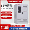 DELIXI ELECTRIC Delixi SBW voltage regulator 380V fully automatic 30 three-phase motor 100 industrial 60 high power 150/200KW SBW-15KVA three-phase customized products do not support returns