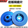An Junsheng angle grinder diamond grinding disc stone dry grinding disc bowl grinding disc grinding disc marble ceramic tile quartz stone glass 60 mesh medium sand toothless gold bowl grinding 100mm one piece (buy 5 pieces and get 1 piece free)