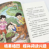 Grades 1, 2, 3, 4, 5 and 6 in Yuemei Grassland Read nursery rhymes and children's songs in full-color edited edition The power of father's love between father and son The toy mud dog that grew up together The magic pen Ma Liang The ancient Chinese fable The Foolish Old Man Moves the Mountains Look at our earth across the horizon The edited version of the masterpiece Journey to the West Robinson Crusoe 5 books for second grade (phonetic version)