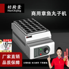 Good Kitchen View commercial stall three-plate octopus pellet machine small oyster egg roasting machine electric heating gas fish ball stove octopus roasting machine luxury thickened electric single cylinder