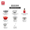 Zwilling German imported pot set stainless steel wok pan steamer soup pot milk pot knife red knife happy eating 11-piece set