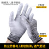 Bangshoushi 12 pairs of dipped labor protection gloves, PU coated palm gloves, nylon thread, anti-static, thin, smart, electronic, light industrial work protection, medium size