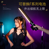 Sidande Streamer B400 Stick Light Dual Electric Set Handheld Fill Light Stick 25W Photography Fill Light RGB Portable Adjustable Color Temperature LED Hair Light Special Outdoor Photography Light