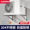 Minglus air conditioning bracket external unit 304 stainless steel universal 1.5 hp 2 hp 3 hp shelf external bracket external unit hanger suitable for Gree Haier Oaks Hisense Konka Daikin 1-1.5P thickened version/thickness 1.8MM load-bearing 350KG