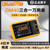 Punctual atomic DM40 digital multimeter 4 and a half oscilloscope signal generator three-in-one handheld portable DM40B standard version