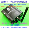 ArtNet SD card offline recorder 512 channels 1024TCP_UDP_IP interconnection RS232-485 broadcast control LID-NET-SD1024 supports SD card +485