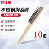 Masfor stainless steel wire brush wooden handle brush rust removal brush industrial brush metal brush (10 pieces/pack)