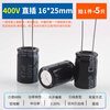 Direct plug aluminum electrolytic capacitor component 10/16/25v/35/50V/100/220/470/1000/2200uF Direct plug 400V 47uf volume 16*25mm (5 pieces)