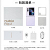 Nubia National Small Flip 2 8GB+256GB Starlight Black 50MP rear main camera Full-view hover photography 5G camera AI phone