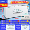 XINGX commercial horizontal quick-freezing freezer, deep-freezing and quick-freezing - 40 degrees electronic precision temperature control refrigeration and freezing large capacity refrigerator BD/BC-718SD丨-40 degrees丨1 meter 95