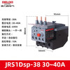 Delixi thermal overload relay JRS1Dsp-25a38a93 overload phase failure protection with contactor fuse JRS1Dsp-38 30-40A