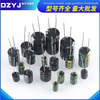 Direct plug aluminum electrolytic capacitor components 10/16/25v/35/50V/100/220/470/1000/2200uF electrolytic capacitor pack 1uf-1000uf 21 types 210 pieces in total