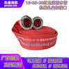 Fire hose 13-65-20/25 red polyurethane rubber lined high pressure wear-resistant thickened 2.5/3 inch water pipe DN50 16-65-20 red hose with inner buckle interface 2.5 inches