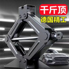 FANCYCHIC car jack car hand crank car horizontal tire change special hand crank car tool Qian Jinding Main picture model