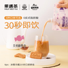 Fruit meet tea (fruit meet tea) official milk tea Assam jasmine four seasons spring milk tea bag hand-made diy milk tea brew Dahongpao milk tea 53g*12 pieces