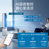 Midea Cool Purifying Household Air Conditioning Fan Humidification Intelligent Voice Control Negative Ion Floor Cooling Fan Electric Fan Cooler Water Cooling Tower Fan Refrigerator Small Air Conditioner AAI12PV