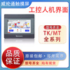 Weintong touch screen MT8072IP/6072/6071/MT8052/8106/8072/8051IE/i CMT2109X2 Mitsubishi FX
