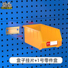 Chitu parts box hook box hanging piece square hole hanging plate parts box hook tool hanging plate rack metal hook component box hanging piece + No. 1 yellow 270*140*125