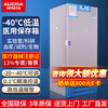 Aucma medical low-temperature freezer - 40 degrees biological research laboratory vertical medical refrigerator - 20 degrees pharmaceutical reagents lockable plasma vaccine quick-freezing cryogenic storage box 276 liters -20~-40 degrees DW-40L276