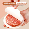 Jie Ribang meat paper meat patty oil paper pad beef patty silicone oil pad paper food grade food household burger baking special