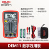 DELIXI ELECTRIC multimeter digital anti-burn backlit digital display high-precision smart ammeter clamp meter DE11 battery small meter (meter bag + fuse)