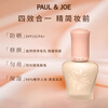 PAUL&JOE Enamel Silky Cream 30ml N01 Powder Cover Brightening Concealer Moisturizing Makeup Primer SPF15+ Sunscreen