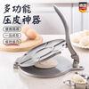 Zhexiang German Quality Dumpling Making Artifact 2025 Thickened Aluminum Alloy Skin Press Lazy Man Rolling Dumpling Tool Black Dumpling Skin Pressing Machine Small