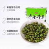 Imported from Taiwan, Shengxiangzhen Garlic Mustard Spicy Green Beans 3-flavor combination total 3 bags snack snacks Mustard Green Beans 240g*3