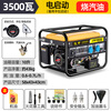 Shantou Lincun gasoline generator 220V high power household small 380V 3KW5/6/8/10kW outdoor stall camping 3500W flashlight dual start + burning gasoline 220v