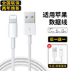 Suohong adapts to Apple data cable original charging cable fast charging mobile phone charger cable plug iphone13 14 12 11 XS XR 7 X 8P USB-lightning flat mouth - suitable for Apple 1 meter cable