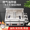Gas fryer commercial stall gas liquefied gas fried skewers equipment fried fried dough sticks machine French fries fried chicken pot thickened large single pot free hanging rod free lid