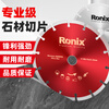 Ronix stone cutting blade angle grinder cutting machine concrete tile marble saw blade marble sheet water and electricity installation slicing