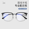 Zeiss (ZEISS) lenses pure titanium eyebrow line half-frame myopia glasses for men with large faces, anti-blue light radiation astigmatism and discoloration with prescription eyes for women, black and silver, high-end titanium frame, glasses frame, free shipping, free trial, free shipping insurance