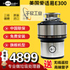InSinkErator American original garbage disposer E300 food grinder e200M56M66 E200 national standard