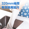 Deli Dishwashing and Cleaning Housework Gloves Latex/Rubber Food Grade Corrosion-Resistant Wear-Resistant Waterproof Anti-Slip Hand Guard 320mmL Size