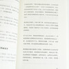 The Great Wisdom of Leaping in the Depression, Six Requirements for Advanced Management and Twelve Hearts by Kazuo Inamori, Cao Xiuyun, Philosophy of Life, Business Management and Management Books, produced by Zhiyuan Weiku