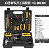 Ye Yu household tool set daily maintenance hardware pliers hammer wrench screwdriver set vise combination box 12 pieces for daily use at home