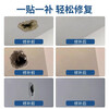 Shouli metal wall patching wall wall hole ceiling gypsum board hole crack repair subsidy 10*10CM