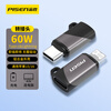 Pinsheng Type-C to Lightning Adapter Converter Cable Android Apple Converter PD27W Mobile Phone Charging Transmission Suitable for iPhone14/13Pro/Max/12/11