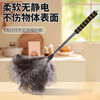 Ostrich feather duster for household telescopic dust removal without shedding hair, car cleaning artifact, ostrich feather three-section retractable pole