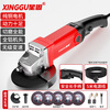 Xinggu angle grinder cutting machine household grinder hand grinder 1550W grinder small grinding wheel polishing machine 5 meters line