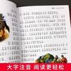 The Legend of Yue Fei (Children's Color Picture Phonetic Version)/Treasury of World Classic Literature Primary and Secondary School Students' Extracurricular Reading of World Classics and Young People's Children's Literature